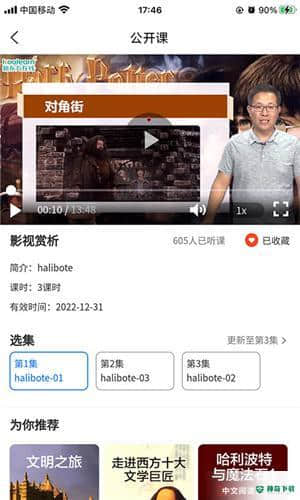 智学100安卓版下载