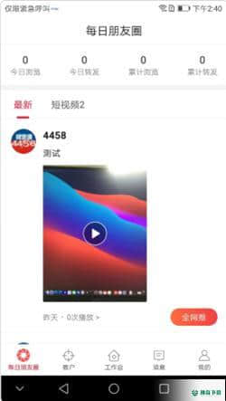 每日团品安卓版下载