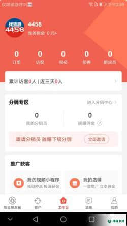 每日团品安卓版下载