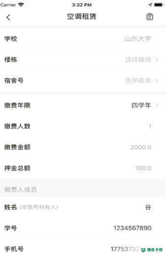 智韶校园APP下载