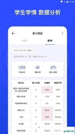 有道智能学习助手APP下载