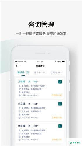 Oh健康D安卓版下载