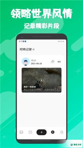 Ablo旅行日记安卓版下载