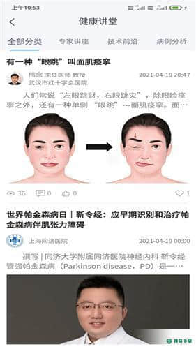 迈动患者APP下载