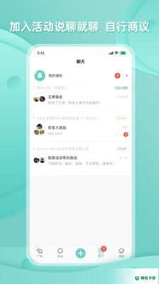 饭豚君1.2.0下载