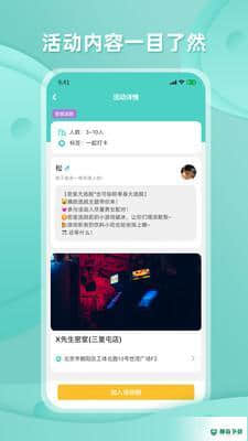 饭豚君安卓版下载