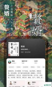 起点读书听书7.9.145安卓版下载