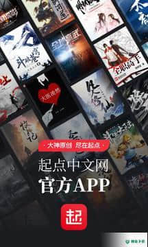 起点读书听书安卓app下载