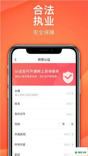 石榴云诊安卓版2.2.4版下载