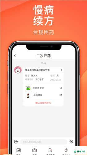 石榴云诊安卓软件下载