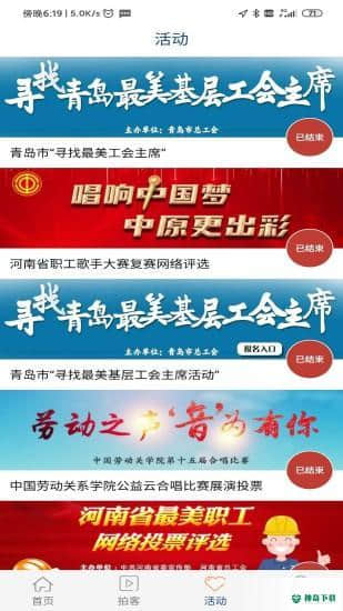 工人日报2.1.3安卓版下载