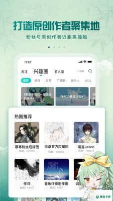 5sing原创音乐伴奏安卓版下载