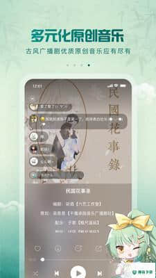 5sing原创音乐伴奏安卓版下载