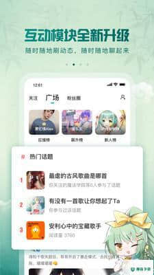 5sing原创音乐伴奏6.10.57下载