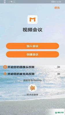 筑会Meeting1.0.0安卓版下载