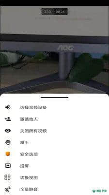 筑会Meeting安卓app下载