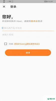 筑会Meeting安卓app下载