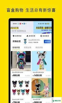 小芒果潮玩盲盒安卓app下载