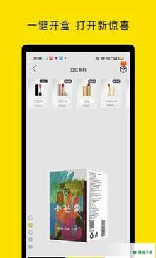 小芒果潮玩盲盒安卓app下载