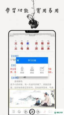 儿童国学启蒙乐园安卓版下载