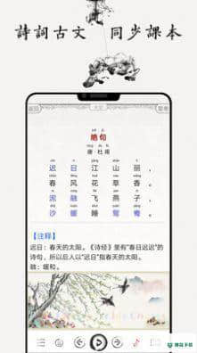 儿童国学启蒙乐园安卓版下载