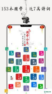 儿童国学启蒙乐园1.0.0下载