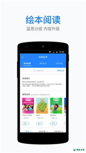 一起小学老师端下载