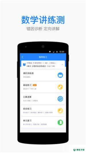 一起小学老师端2.2.9.1459安卓版下载
