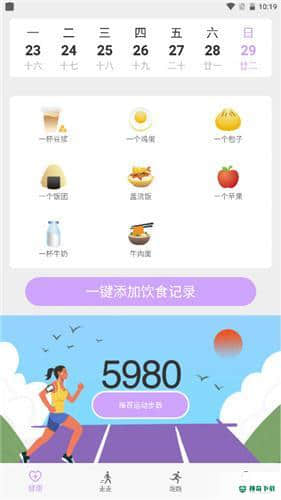 苗苗走路安卓版1.0.0版下载