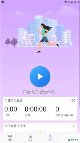苗苗走路安卓app下载