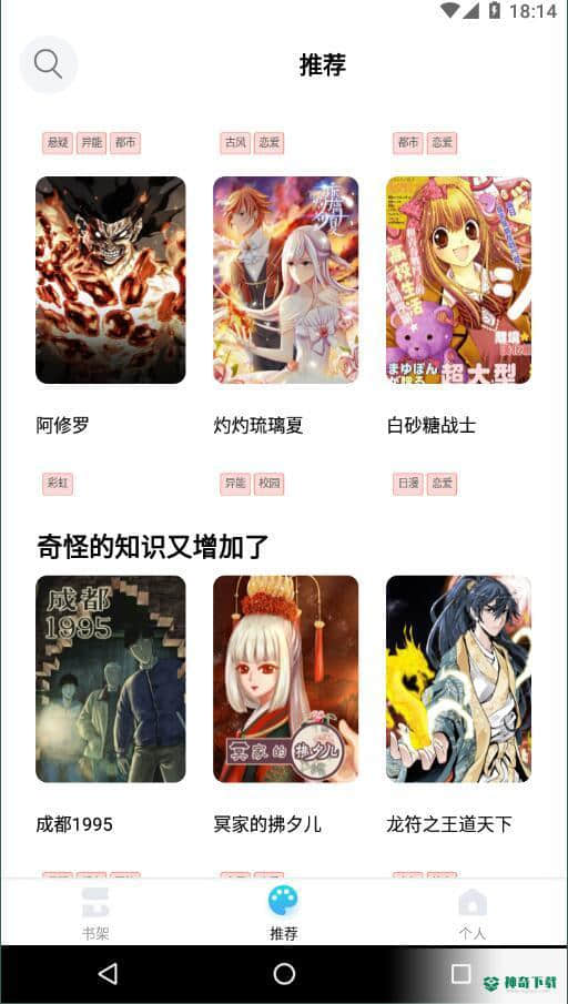 七蜜阅读安卓版1.1.0815版下载