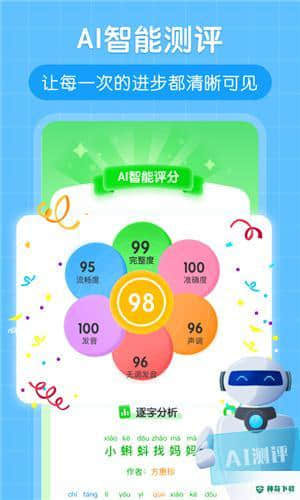 朗朗书声安卓版下载