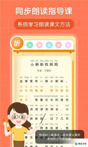 朗朗书声1.0.0下载