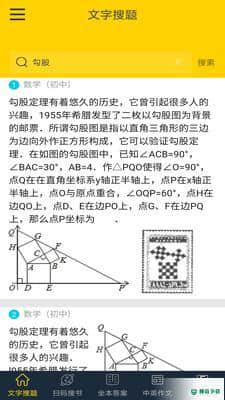 互动作业最新版下载