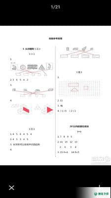 互动作业3.32.0下载
