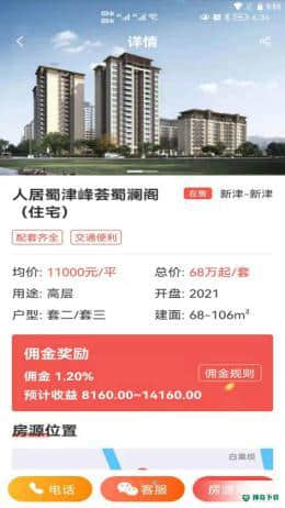 房大侠安卓应用下载