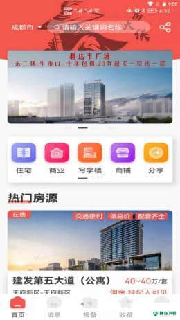 房大侠安卓版1.0.4版下载