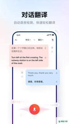 U-Dictionary5.0.0安卓版下载