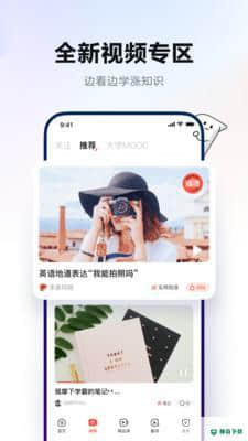 U-Dictionary5.0.0安卓版下载