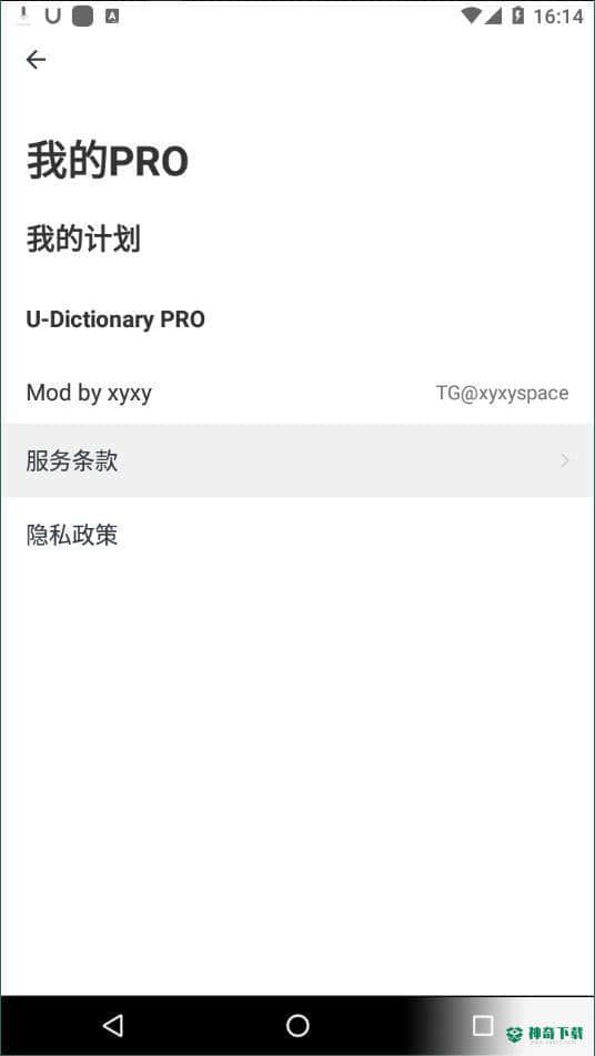 U-Dictionary安卓软件下载