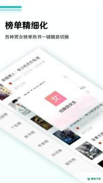 全本小说阅读器安卓版2.0.2版下载
