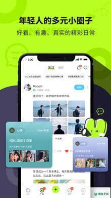 Uini地图社交安卓版下载