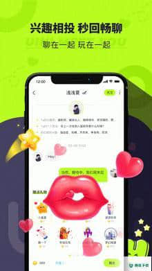 Uini地图社交安卓版下载
