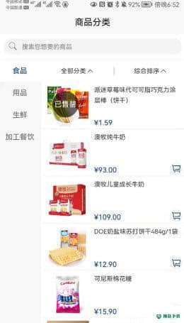 联华蓝远安卓app下载