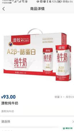联华蓝远安卓app下载