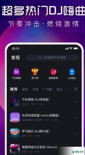 酷狗DJ串烧歌曲大全下载