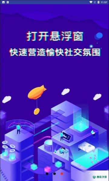 好玩变声器安卓app下载