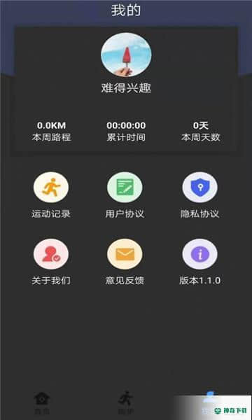 暴脂运动APP下载