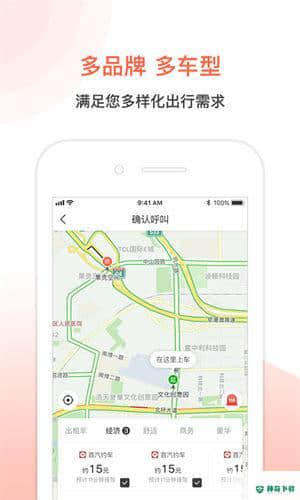 全能车v6.8.0安卓版下载