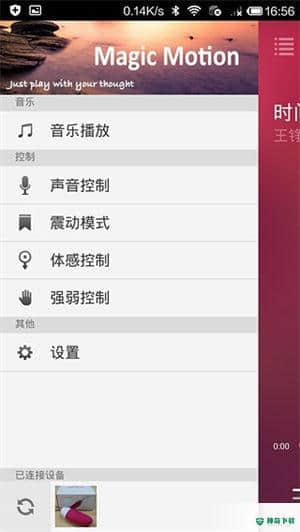 魅动音乐安卓版3.3.7版下载